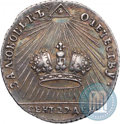 Picture Token Coin 1762 year  "Coronation of the Empress Catherine II"