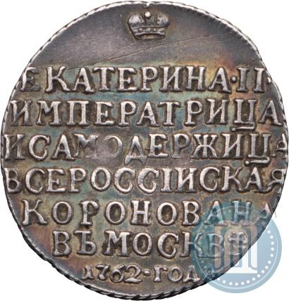 Picture Token Coin 1762 year  "Coronation of the Empress Catherine II"