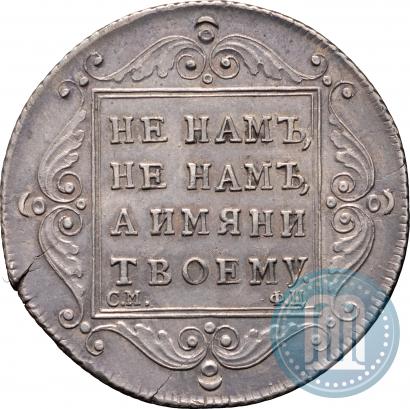 Picture Poltina 1797 year СМ-ФЦ 