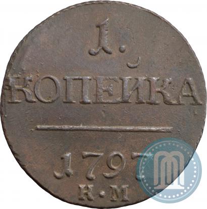 Фото 1 копейка 1797 года КМ 