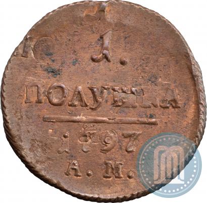 Фото Полушка 1797 года АМ 