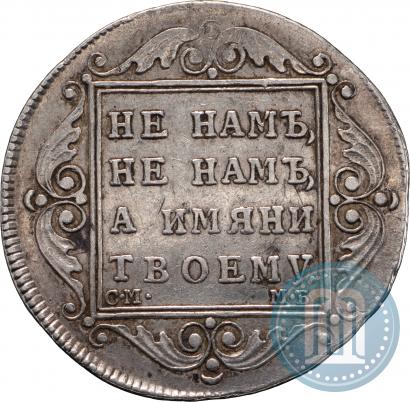 Picture Poltina 1798 year СМ-МБ 