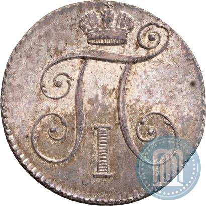 Фото 10 копеек 1798 года СП-ОМ 
