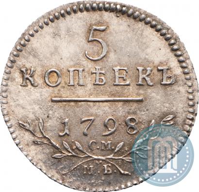 Picture 5 kopecks 1798 year СМ-МБ 
