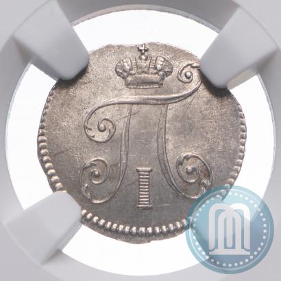 Фото 5 копеек 1798 года СМ-МБ 