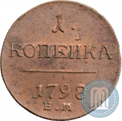 Фото 1 копейка 1798 года ЕМ 