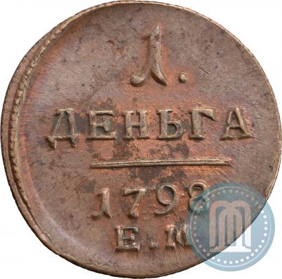 Фото Деньга 1798 года ЕМ 
