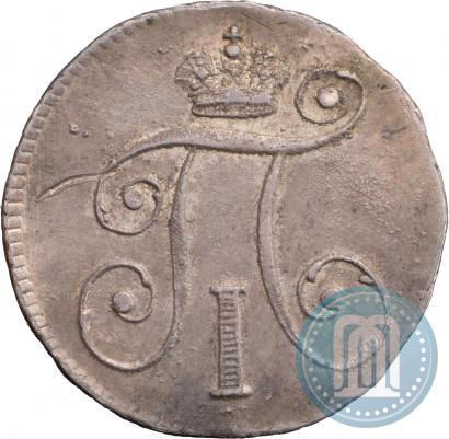 Фото 10 копеек 1799 года СМ-МБ 