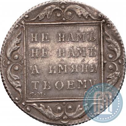 Picture Poltina 1800 year СМ-ОМ 