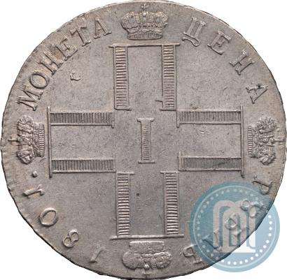 Фото 1 рубль 1801 года СМ-ФЦ 