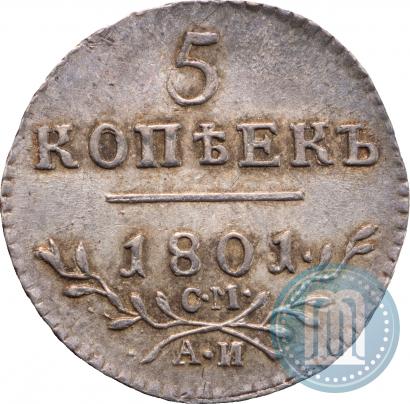 Picture 5 kopecks 1801 year СМ-АИ 