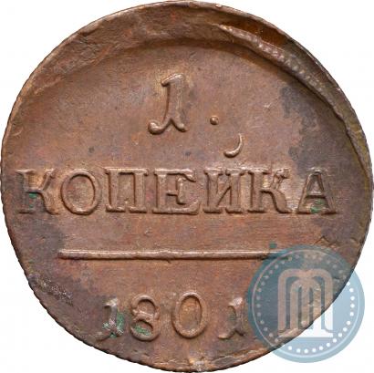 Picture 1 kopeck 1801 year ЕМ 