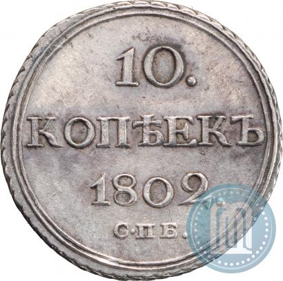Picture 10 kopecks 1802 year СПБ-АИ 