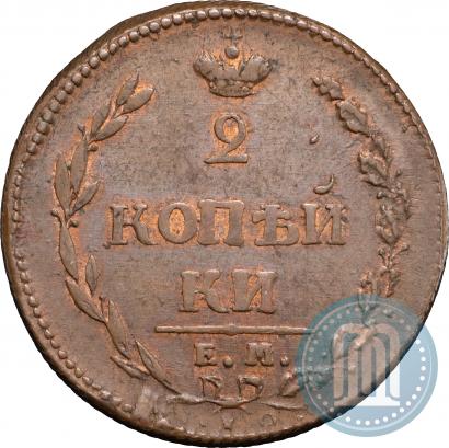 Фото 2 копейки 1810 года ЕМ-НМ 