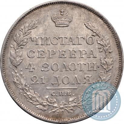 Фото 1 рубль 1817 года СПБ-ПС 