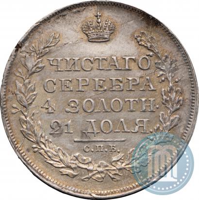 Picture 1 rouble 1817 year СПБ-ПС 