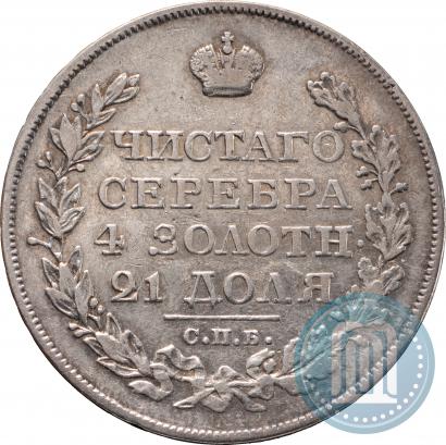 Фото 1 рубль 1826 года СПБ-НГ "Орел с поднятыми крыльями"
