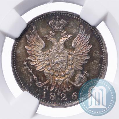 Picture 20 kopecks 1826 year СПБ-НГ "Eagle with wings upwards"
