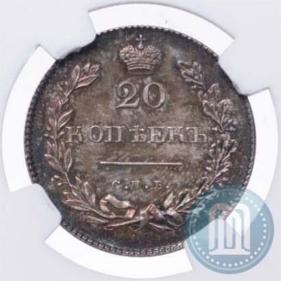 Picture 20 kopecks 1826 year СПБ-НГ "Eagle with wings upwards"