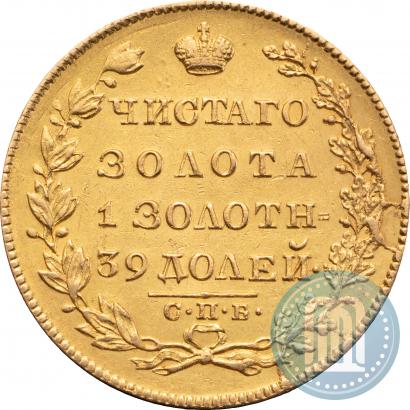 Picture 5 roubles 1829 year СПБ-ПД 