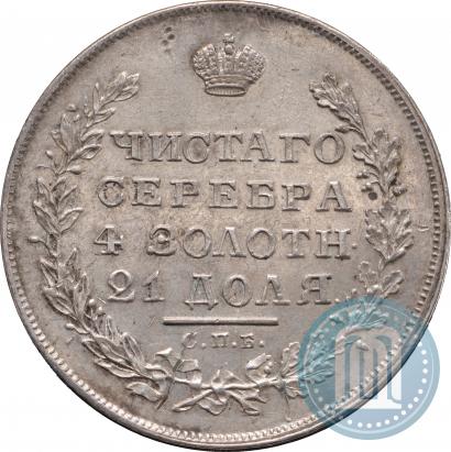 Фото 1 рубль 1829 года СПБ-НГ 