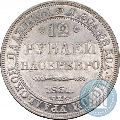 Picture 12 roubles 1831 year СПБ 