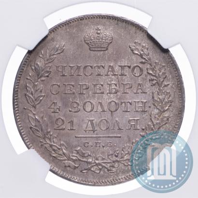 Picture 1 rouble 1831 year СПБ-НГ 