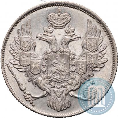 Фото 3 рубля 1833 года СПБ 