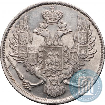 Фото 3 рубля 1833 года СПБ 