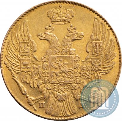 Фото 5 рублей 1834 года СПБ-ПД 