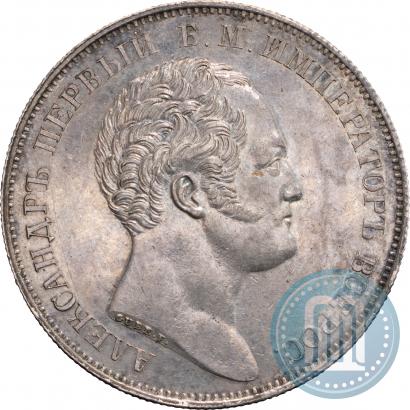 Picture 1 rouble 1834 year GUBE F. "In memory of unveiling of the Alexander column"