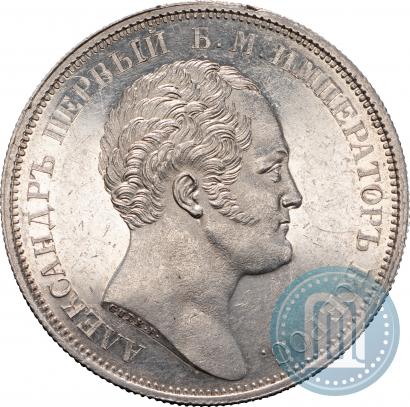 Фото 1 рубль 1834 года GUBE F. "В память открытия Александровской колонны"