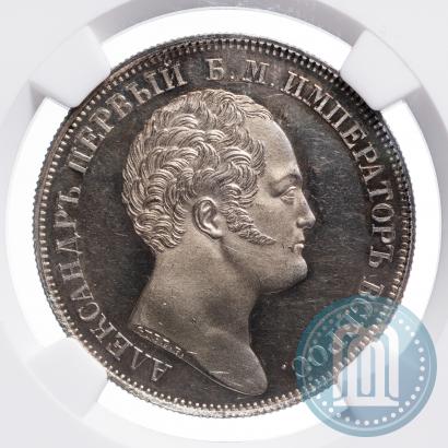 Picture 1 rouble 1834 year GUBE F. "In memory of unveiling of the Alexander column"