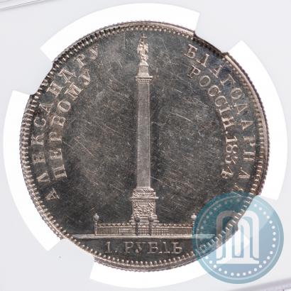Picture 1 rouble 1834 year GUBE F. "In memory of unveiling of the Alexander column"