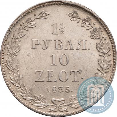 Picture 1,5 roubles - 10 złotych 1835 year НГ 