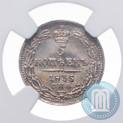Picture 5 kopecks 1835 year СПБ-НГ 