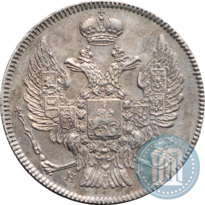 Фото 20 копеек 1836 года СПБ-НГ 