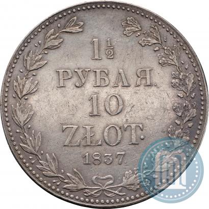 Picture 1,5 roubles - 10 złotych 1837 year MW 