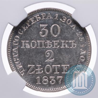 Фото 30 копеек - 2 злотых 1837 года MW 