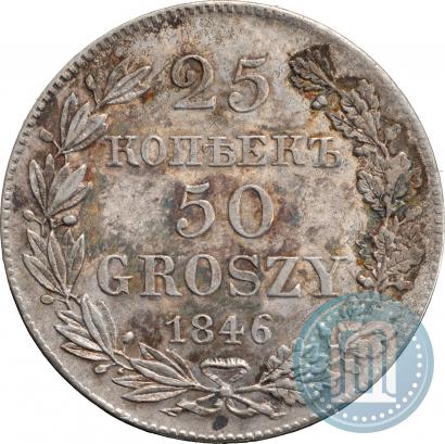 Фото 25 копеек - 50 грошей 1846 года MW 