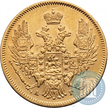 Picture 5 roubles 1847 year СПБ-АГ 