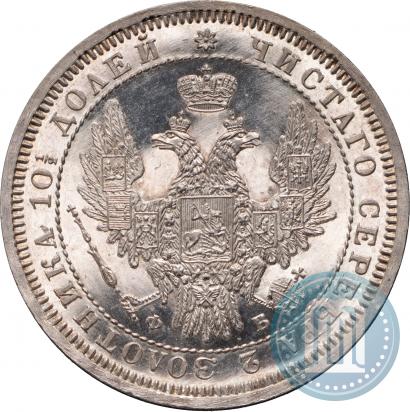 Picture Poltina 1858 year СПБ-ФБ 