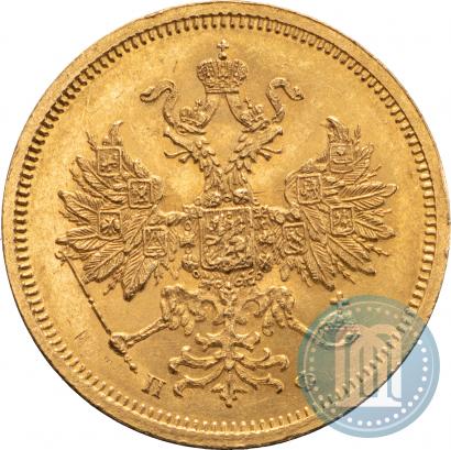 Фото 5 рублей 1860 года СПБ-ПФ 