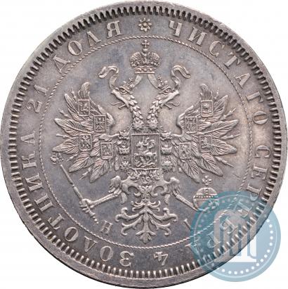 Фото 1 рубль 1868 года СПБ-НІ 