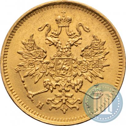 Фото 3 рубля 1869 года СПБ-НІ 