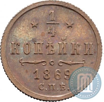 Picture 1/4 kopeck 1869 year СПБ 