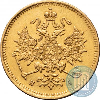 Фото 3 рубля 1871 года СПБ-НІ 