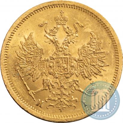 Фото 5 рублей 1872 года СПБ-НІ 