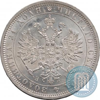 Picture 1 rouble 1873 year СПБ-НІ 