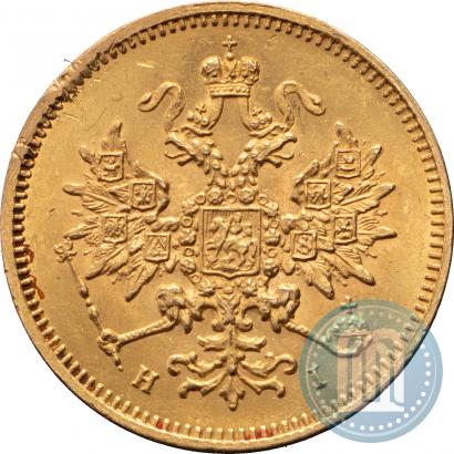 Picture 3 roubles 1875 year СПБ-HI 